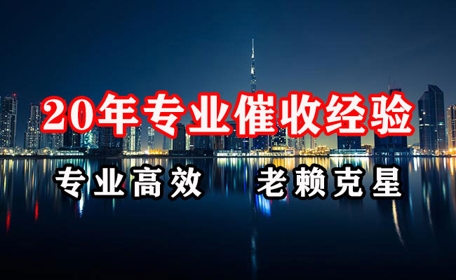 当阳讨债公司